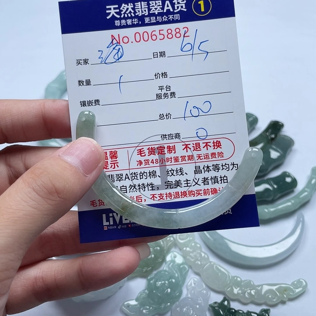 翡翠未镶嵌颈饰海*鱼