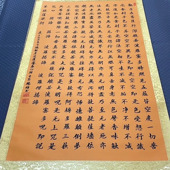 书法老师真人手写22卷轴