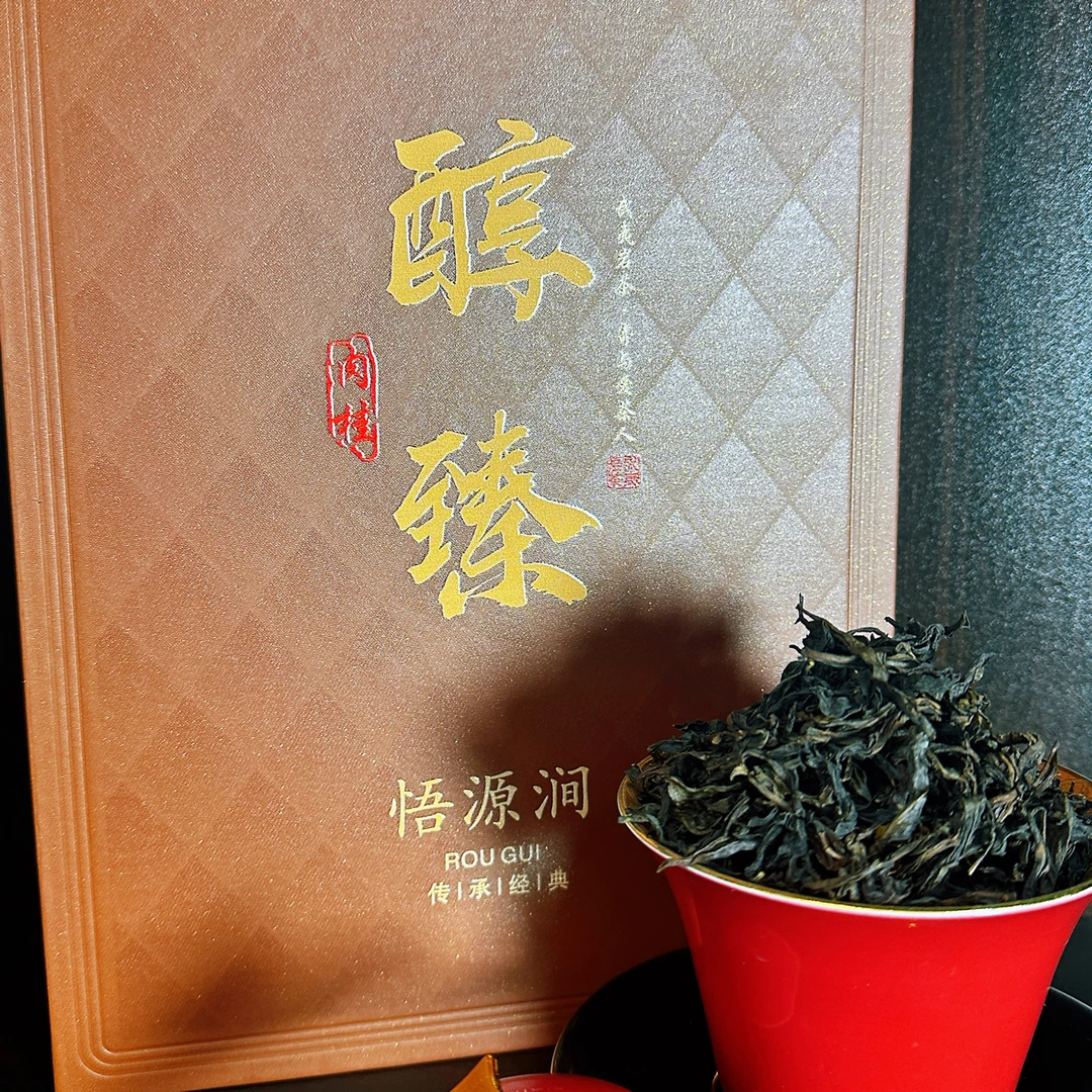 武夷山·悟源涧肉桂岩茶