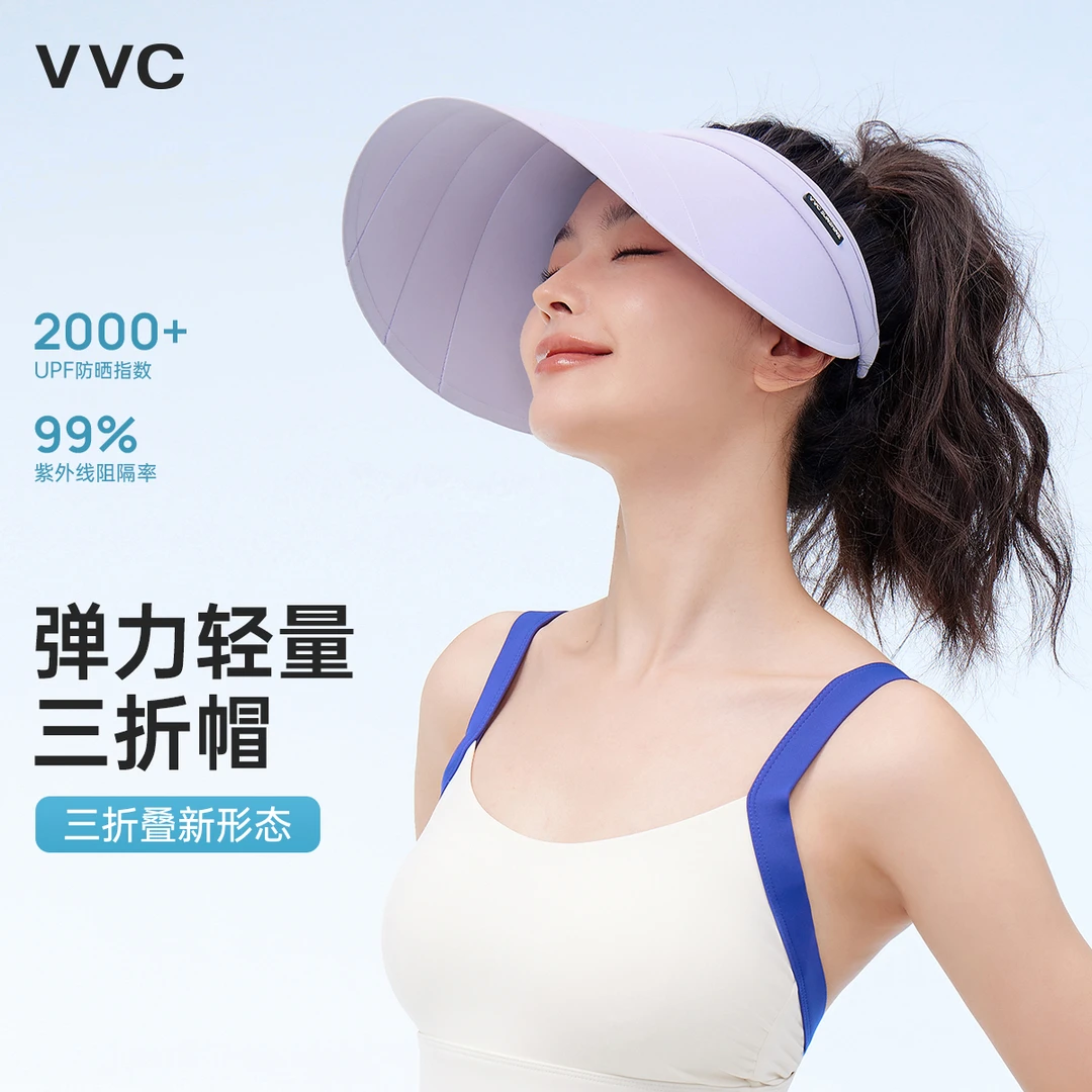 【VVC】冰晶光控三折帽-4 VTM5S333