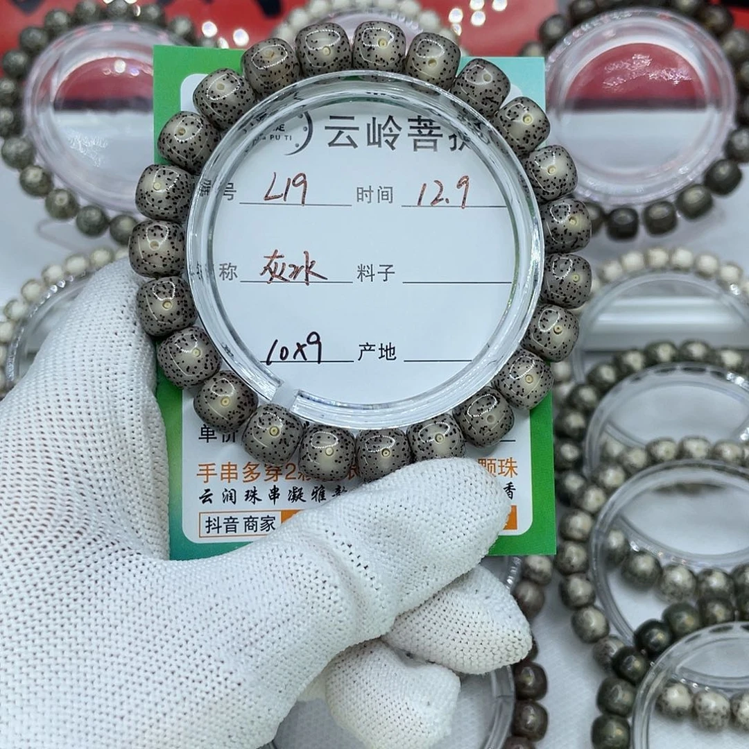王***理吊坠星月菩提19灰冰