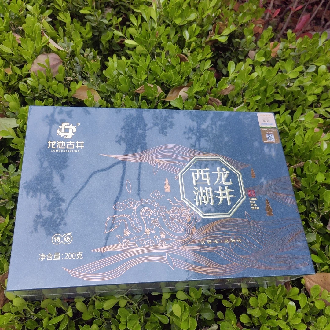 西湖龙井/国企出品2025年3月31日上市