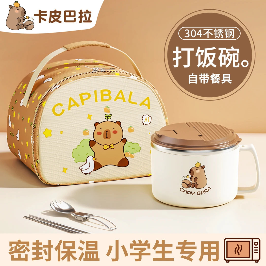 东不锈钢易清洗儿童保温饭盒小学生上学专用食品级餐盒食堂打饭碗