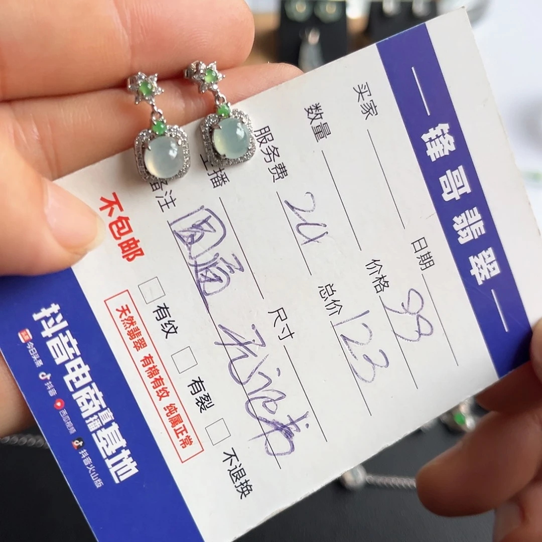 翡翠银S925镶嵌耳饰福利