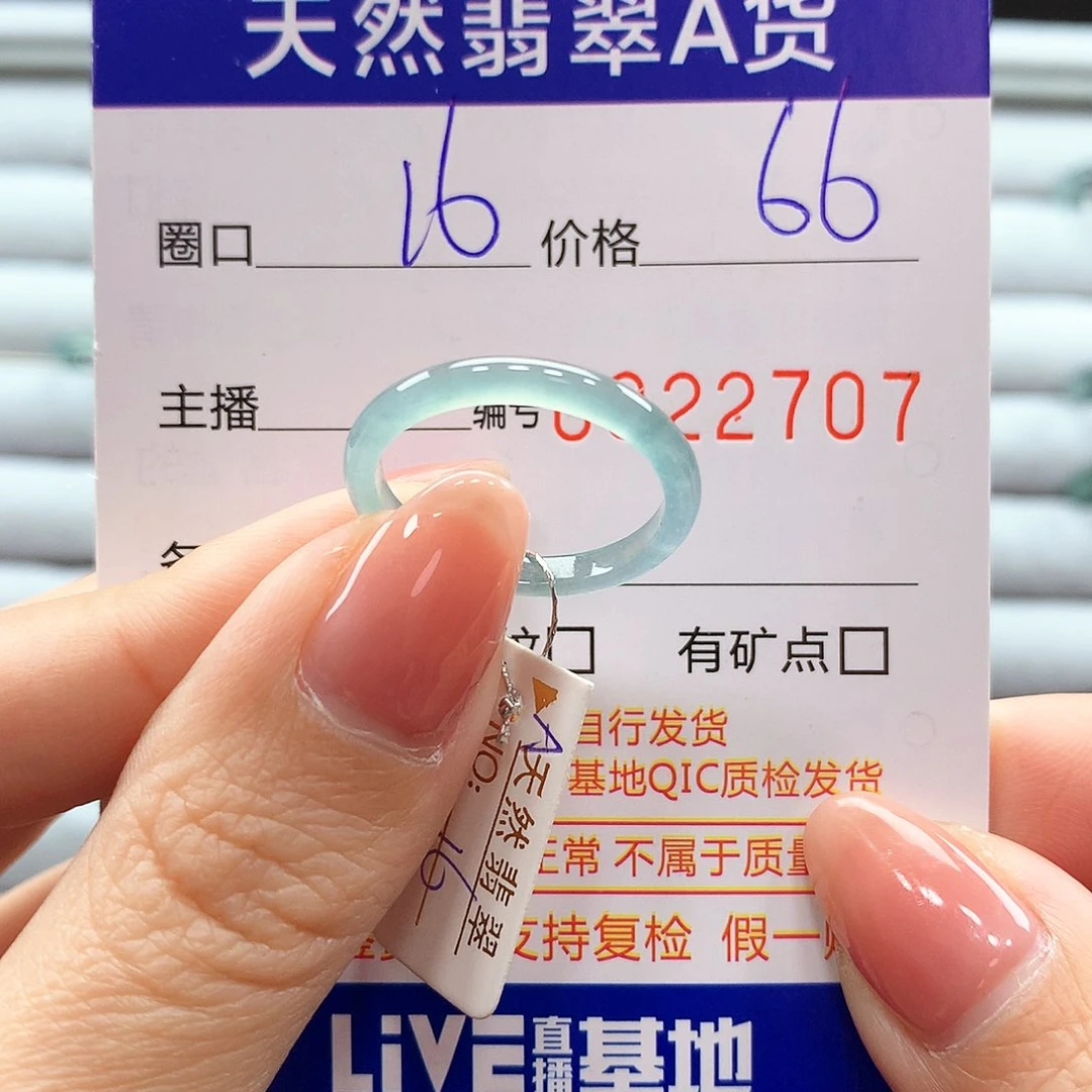 翡翠戒指未镶嵌翡翠