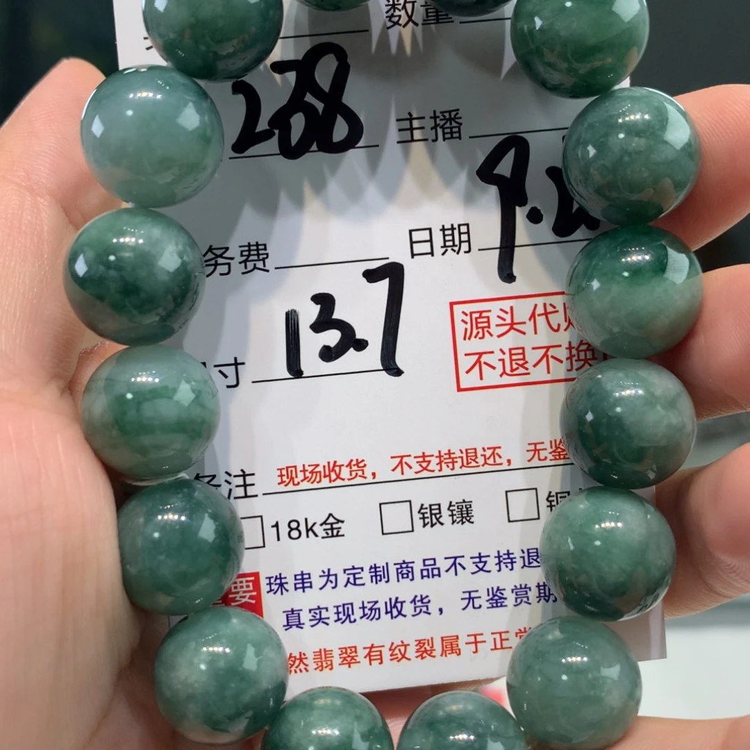 未镶嵌1定制翡翠