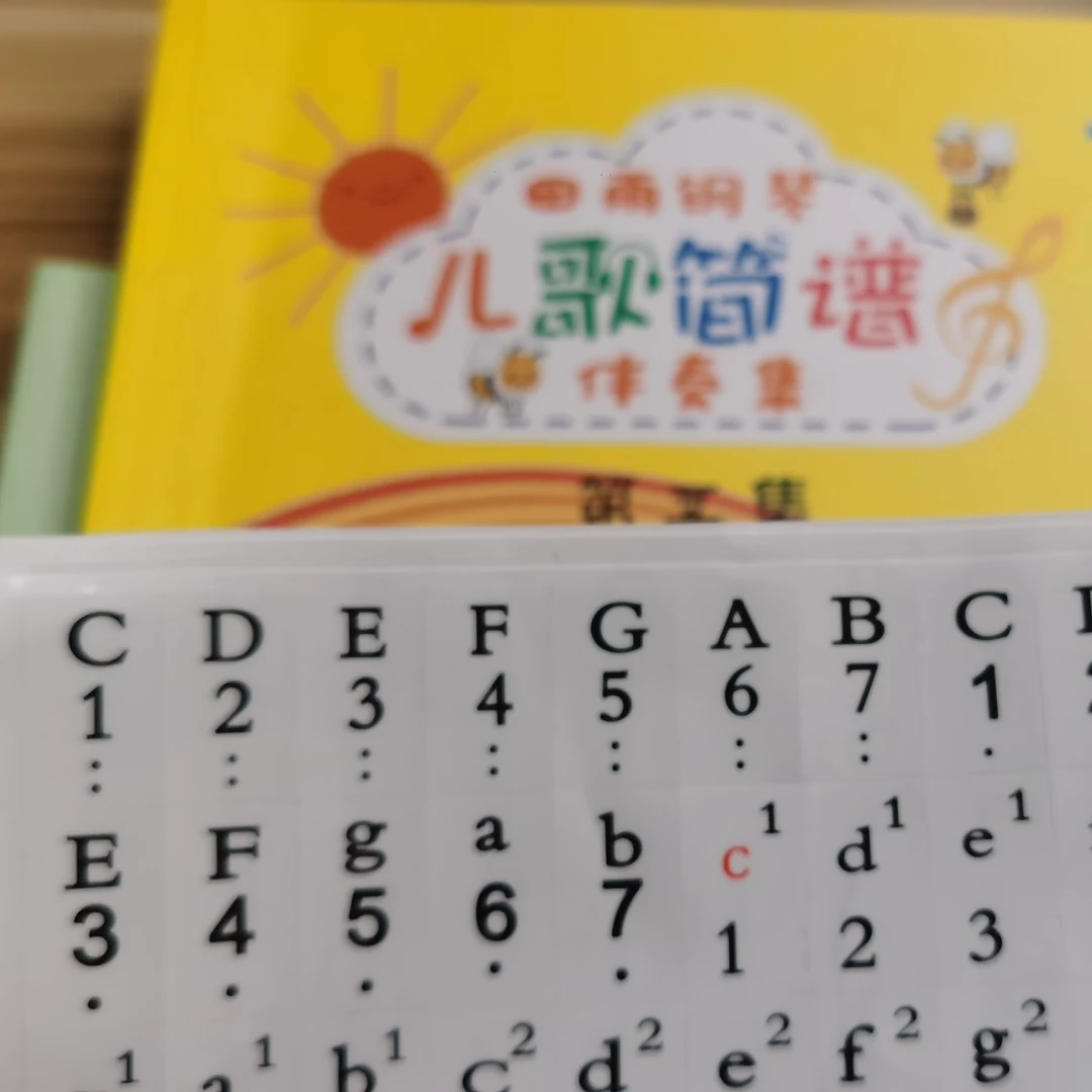 零基础儿歌伴奏2本工具琴键贴
