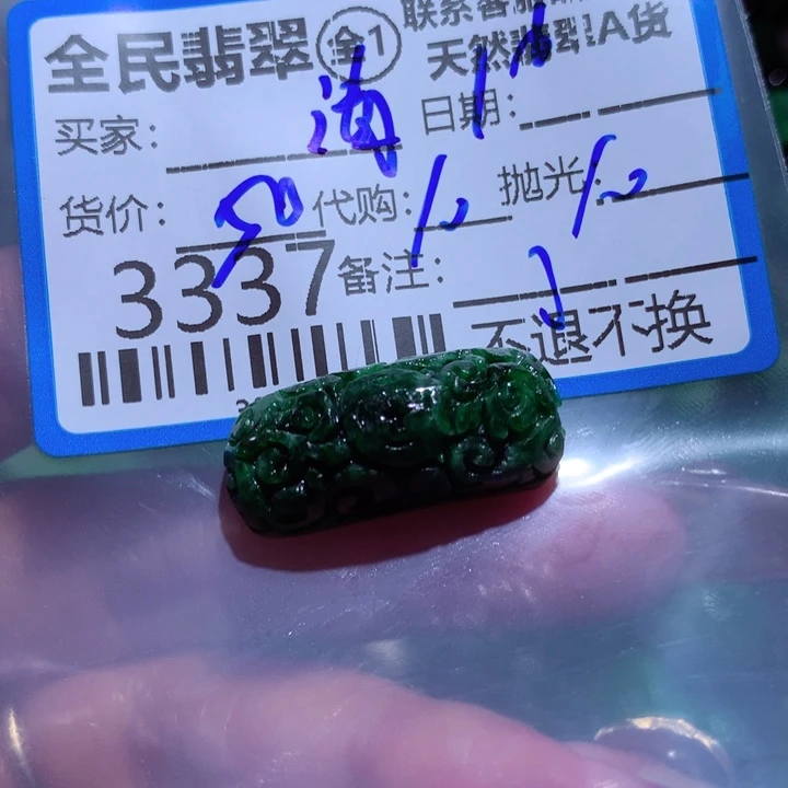 翡翠颈饰未镶嵌清**莲