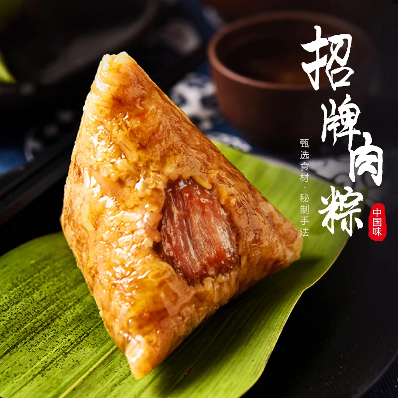粽子全家福原味粽蜜枣粽豆沙粽红豆粽八宝粽鲜肉粽蛋黄粽