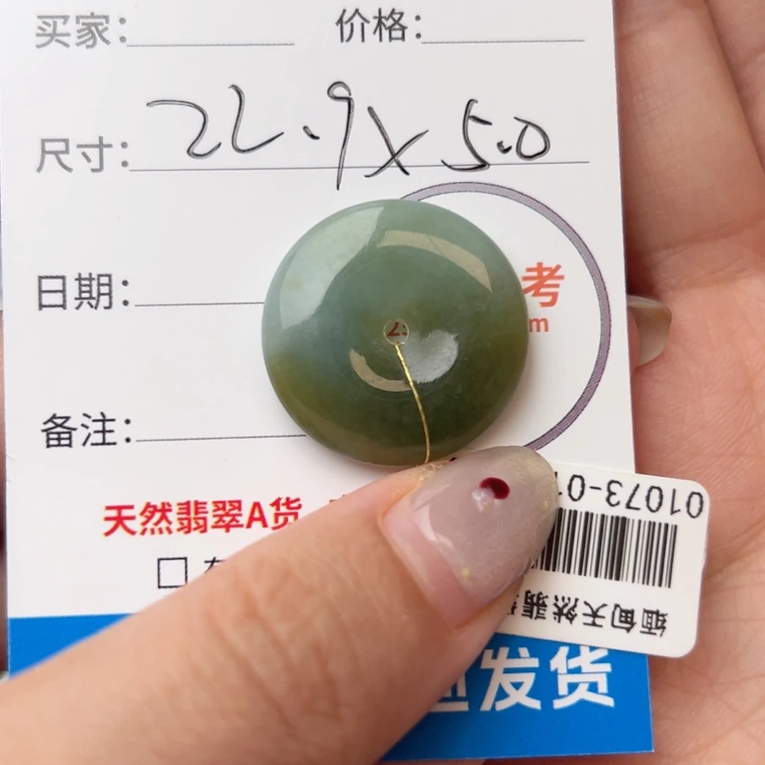 翡翠颈饰未镶嵌平安扣3934