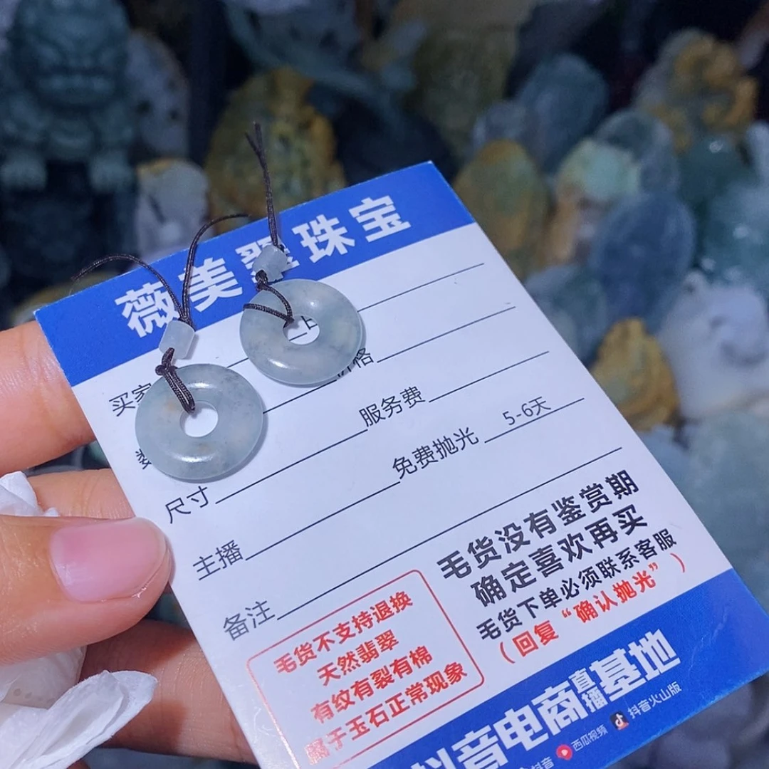 【闪购商品】未镶嵌定制翡翠翡翠