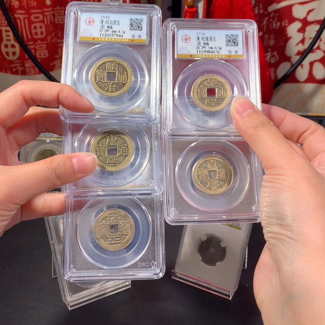 铜清代 五帝钱 嘉庆 广 传世黄亮 7944 J