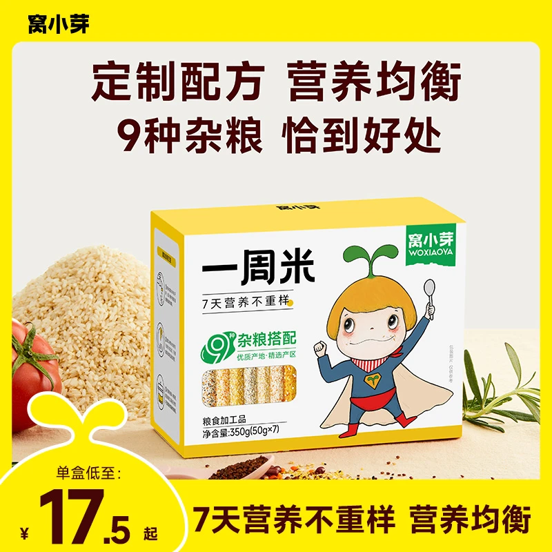 【窝小芽】一周米面搭配营养杂粮米粥米糊碎碎面条健康儿童辅食品SC