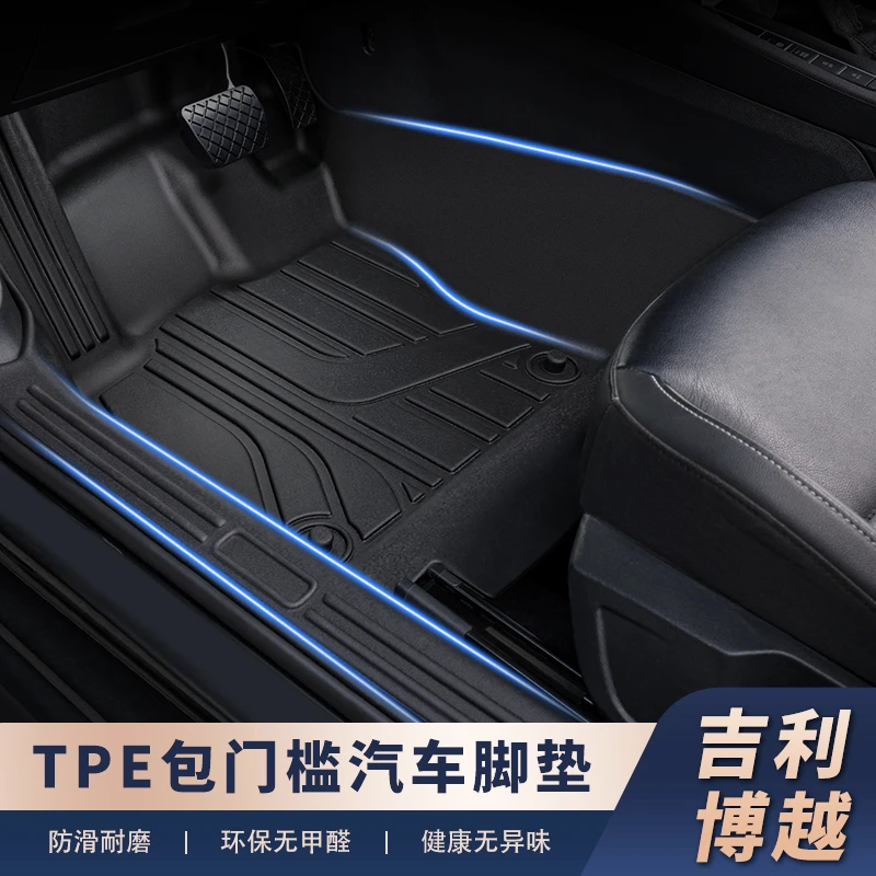 适用于【吉*利车系-包门槛】全包围TPE汽车脚垫升级款包门槛防滑02