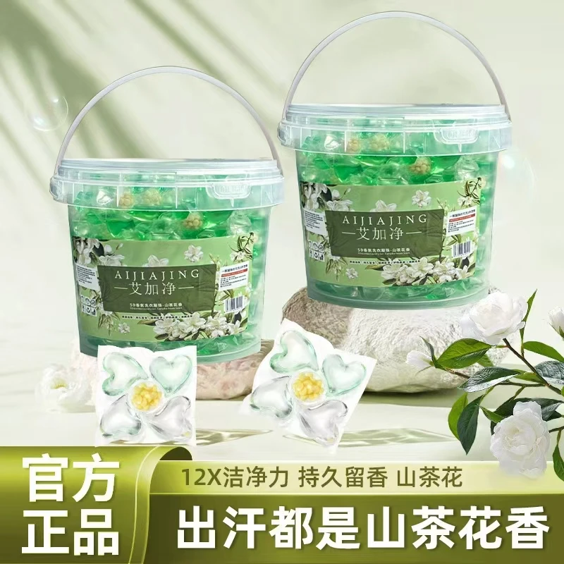 五合一山茶花洗衣凝珠清香除异味家用多功能去污持久留香除螨除菌