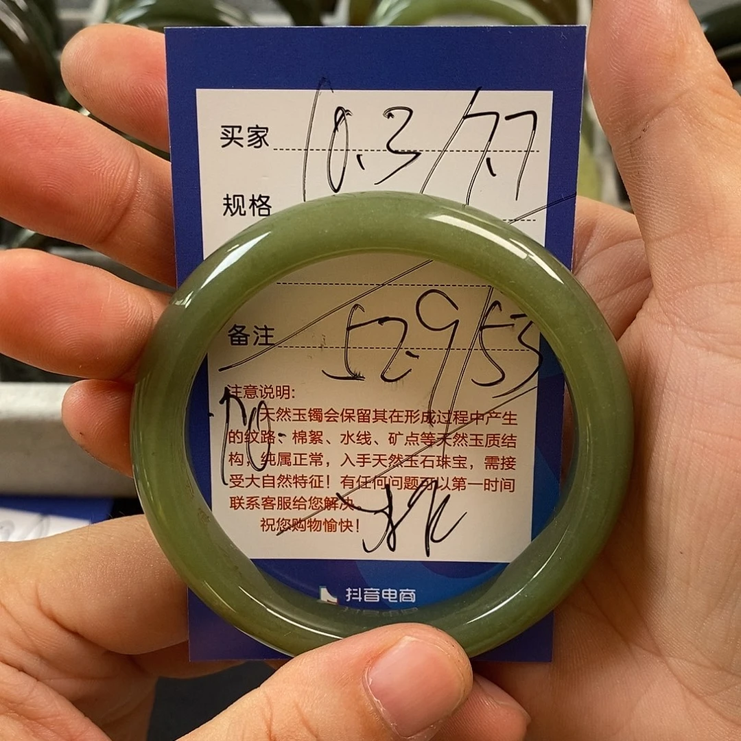 K***瑞和田玉未镶嵌手镯