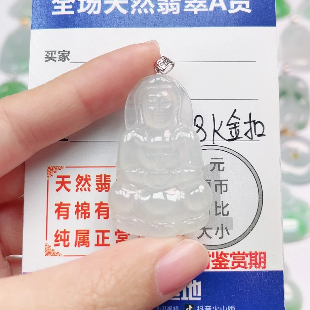 翡翠18K金镶嵌挂件