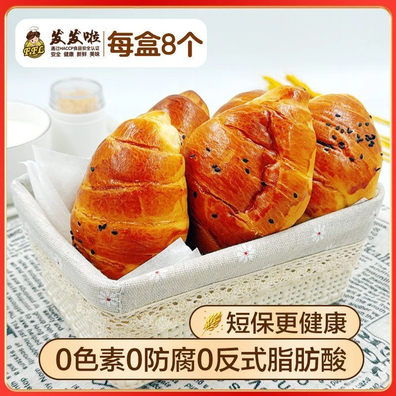 发发啦黄金牛角包360g