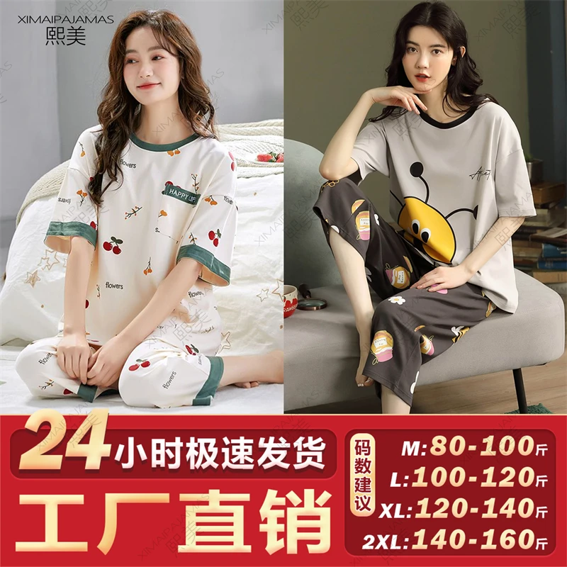 夏季短袖新款2025套装宽松薄款睡衣女舒适家居服卡通七分裤可外穿