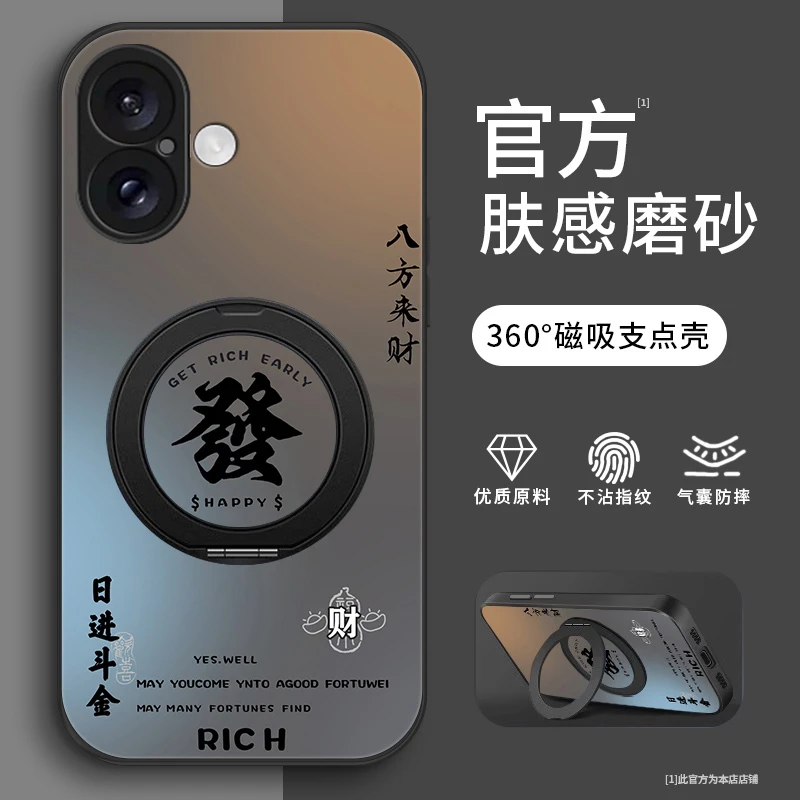 顺乐发财适用苹果16promax手机壳iPhone16pro简约16plus支架款16