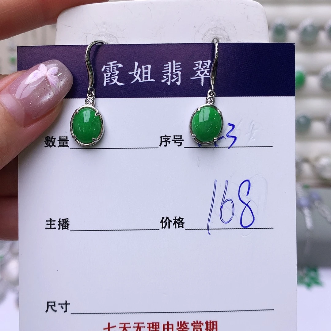 银S925镶嵌戒指翡翠143