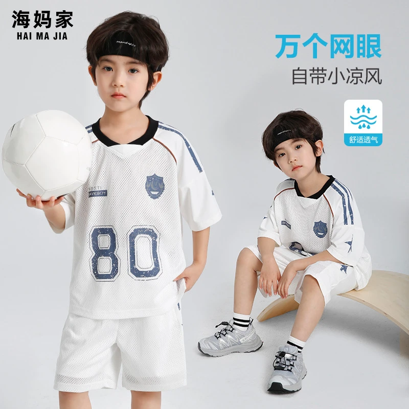 海妈家2025夏季新款中大童透气速干训练运动服套装夏装网眼童装