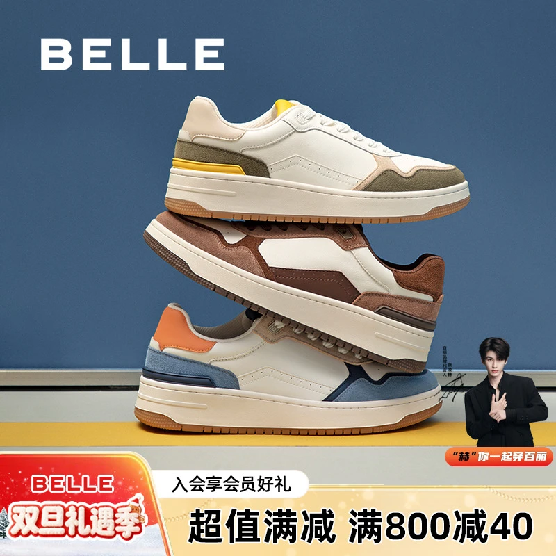 百丽复古潮流休闲板鞋男鞋2025新款秋厚底增高百搭潮鞋A2044CM5