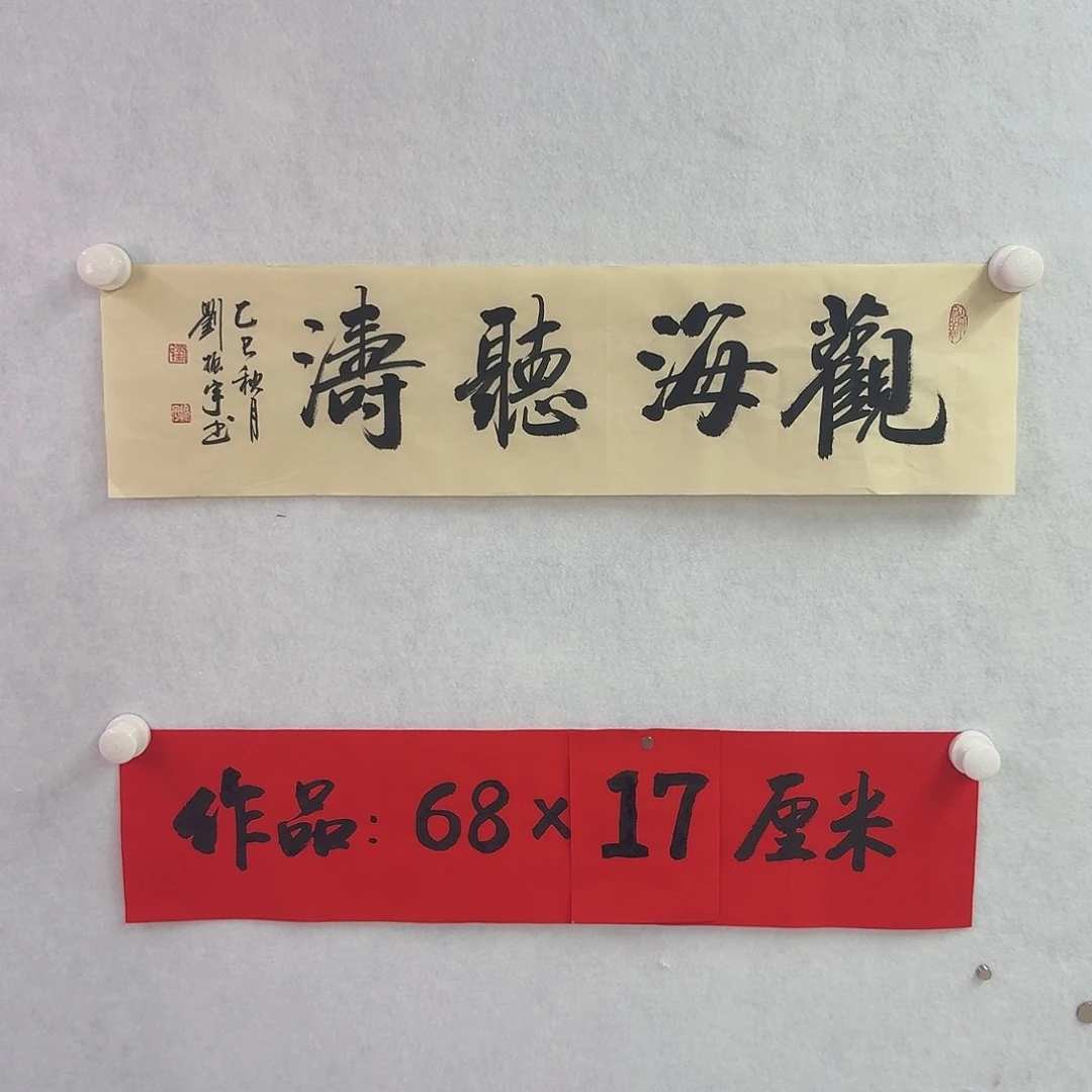 书法17