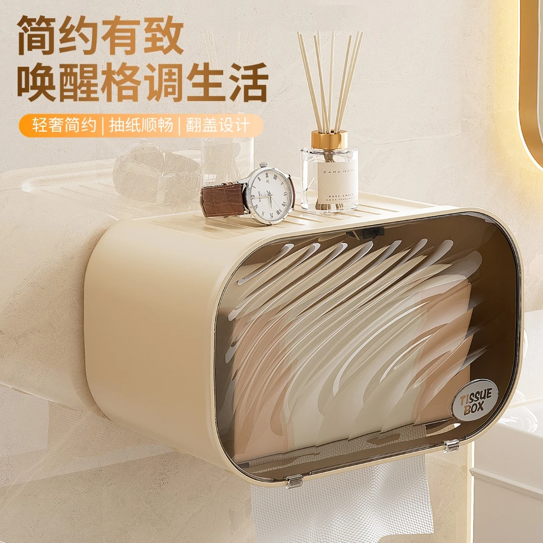 家用浴室防水抽纸盒洗脸巾卫生纸盒壁挂抽纸盒免打孔纸卷纸置物架