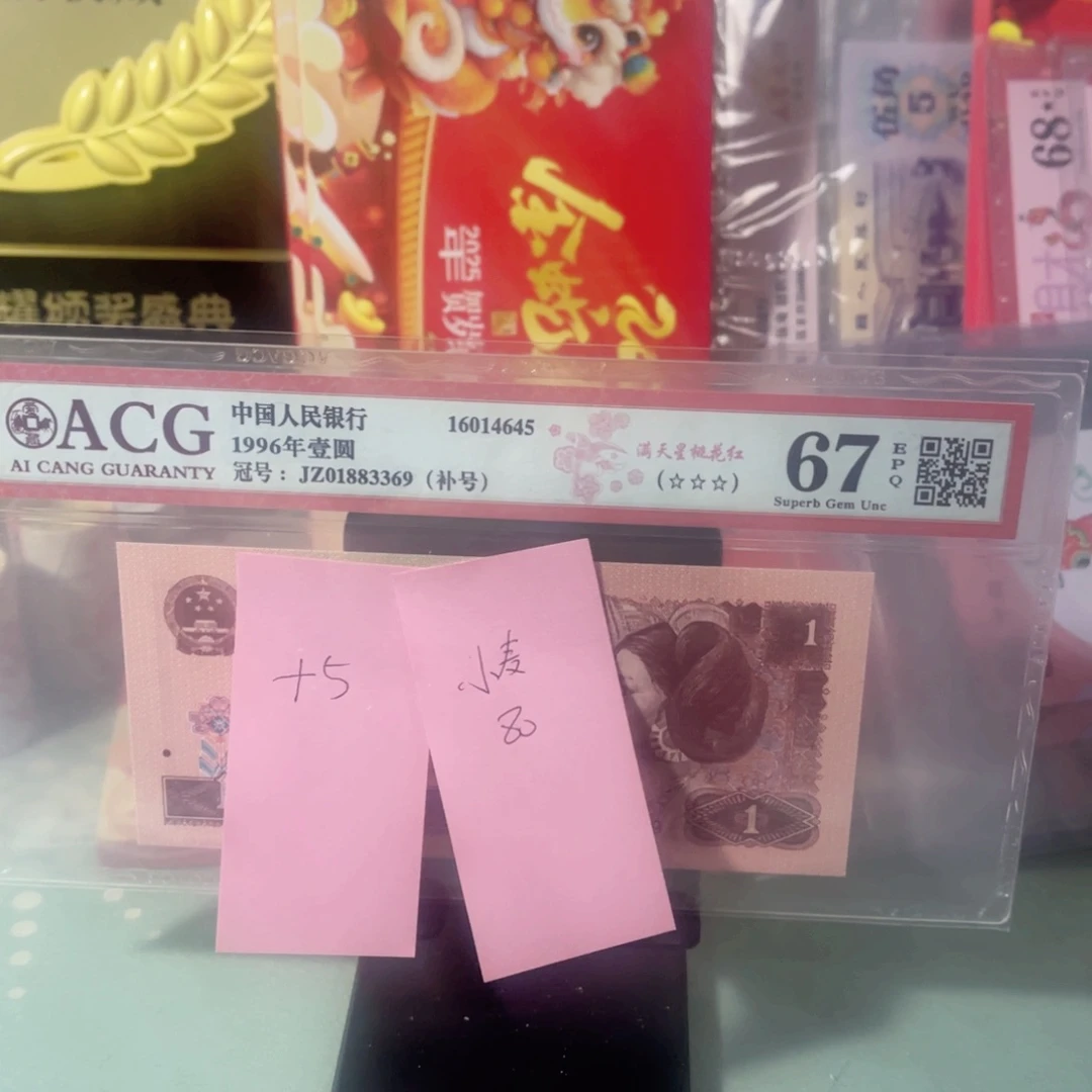 小*麦爱藏评级67分961补号无47