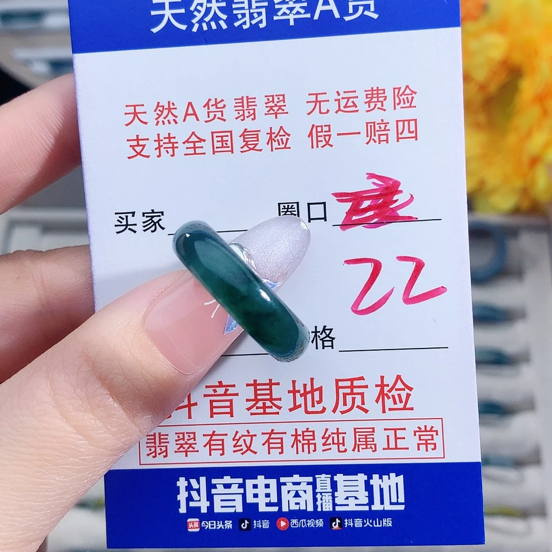 翡翠未镶嵌戒指戒指