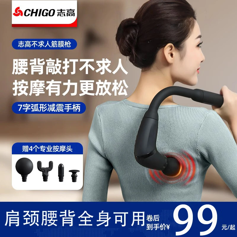 志高筋膜枪静音捶腰部背部肌肉按摩器仪全身按摩锤肌肉放松神器