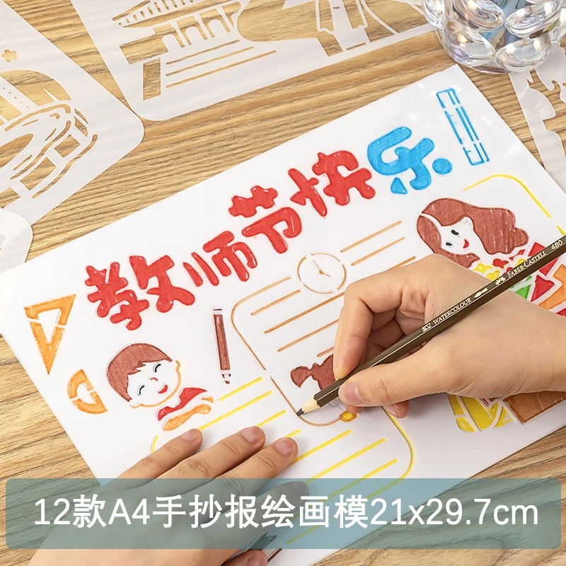 小学初中生手抄报镂空模板套装大全全年节日主题