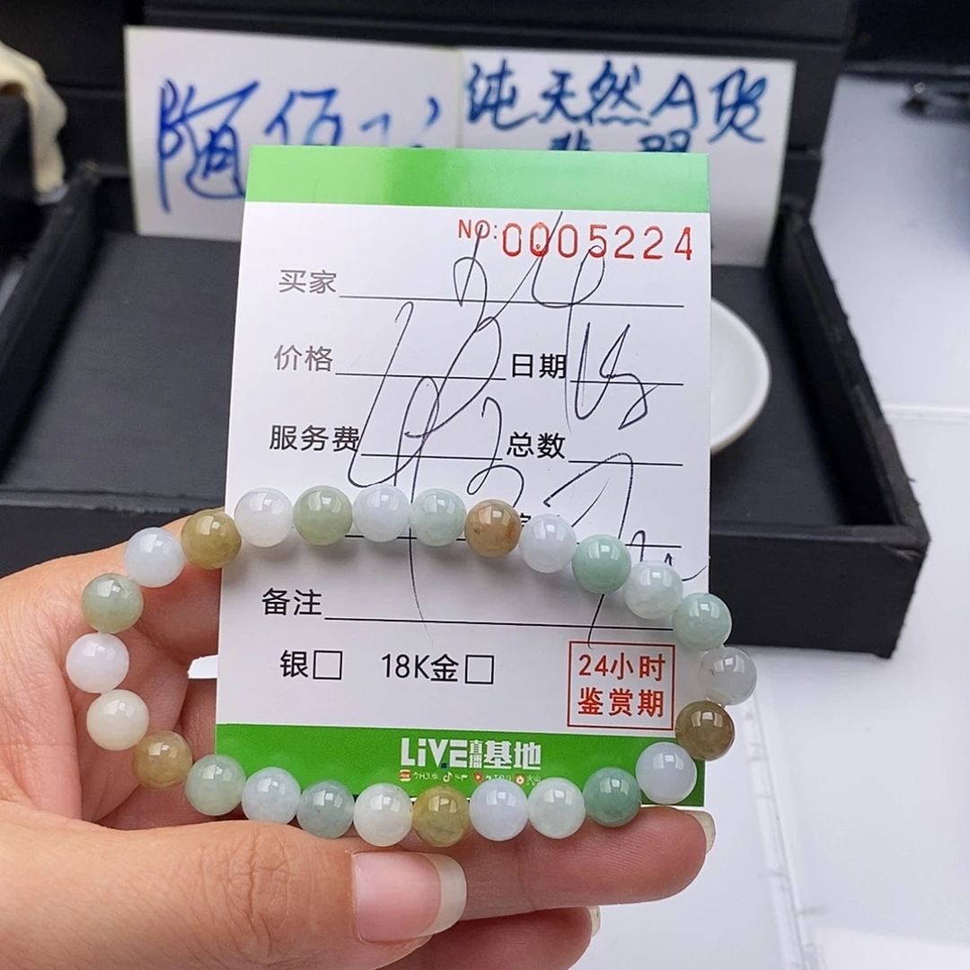 翡翠未镶嵌手链散珠多样性自选