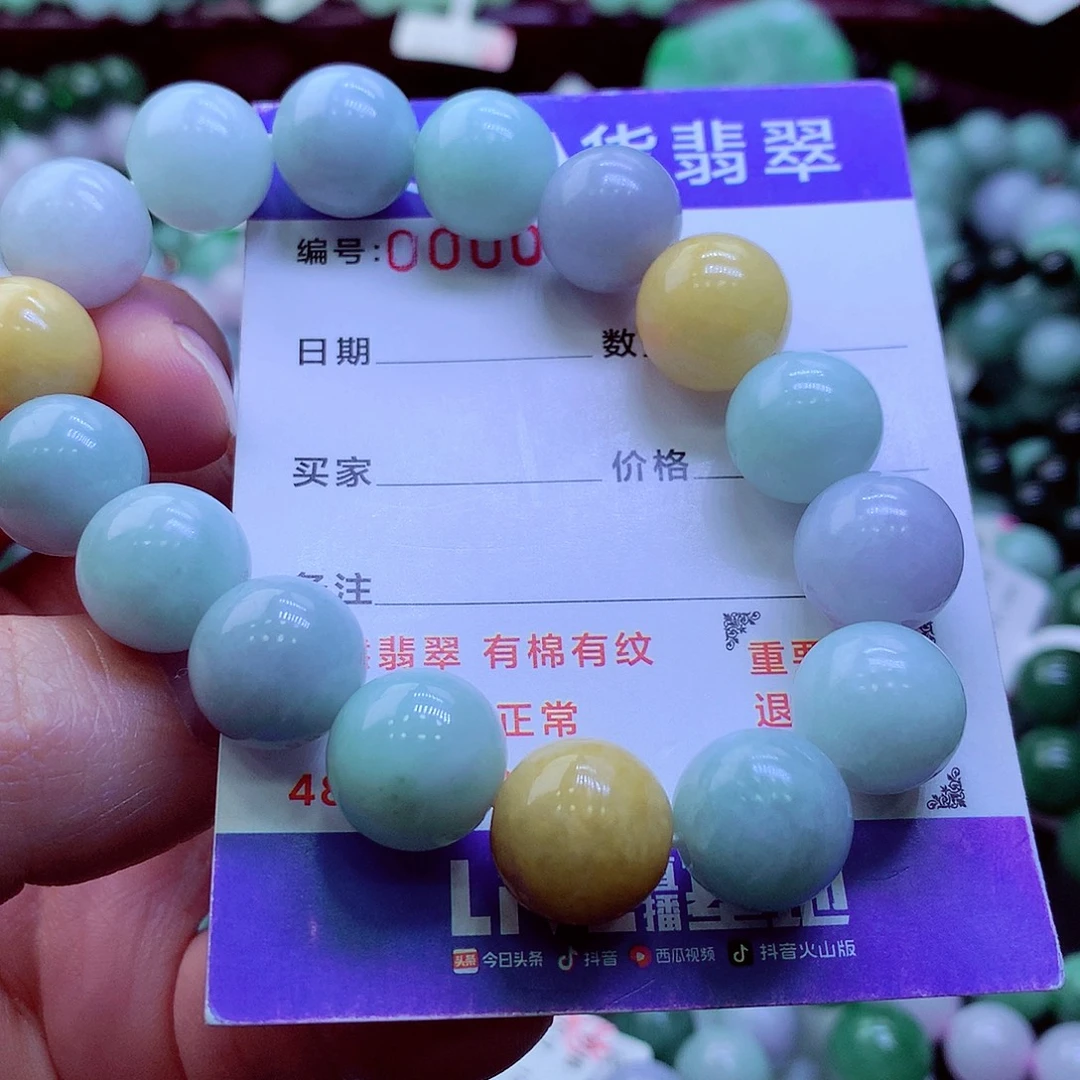 翡翠未镶嵌毛衣链