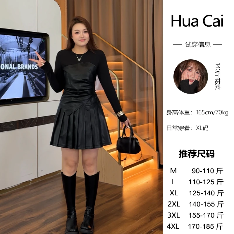 花菜微胖定制~【伯克女主】秋季新款显瘦气质拼皮百搭上衣+百褶裙