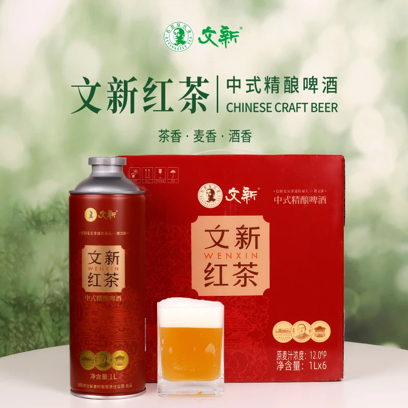 【预售】文新红茶精酿啤酒1L*6瓶装