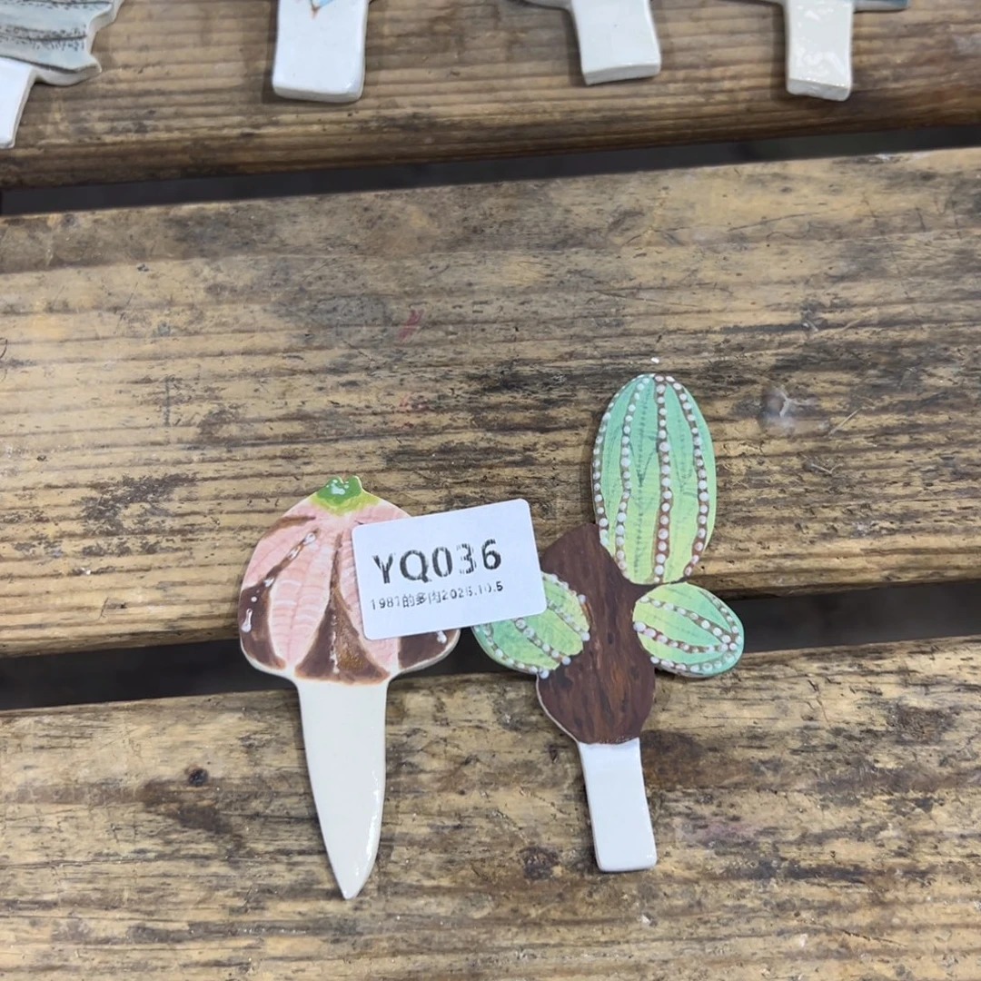 艾***驼1987花盆1987盆插牌036