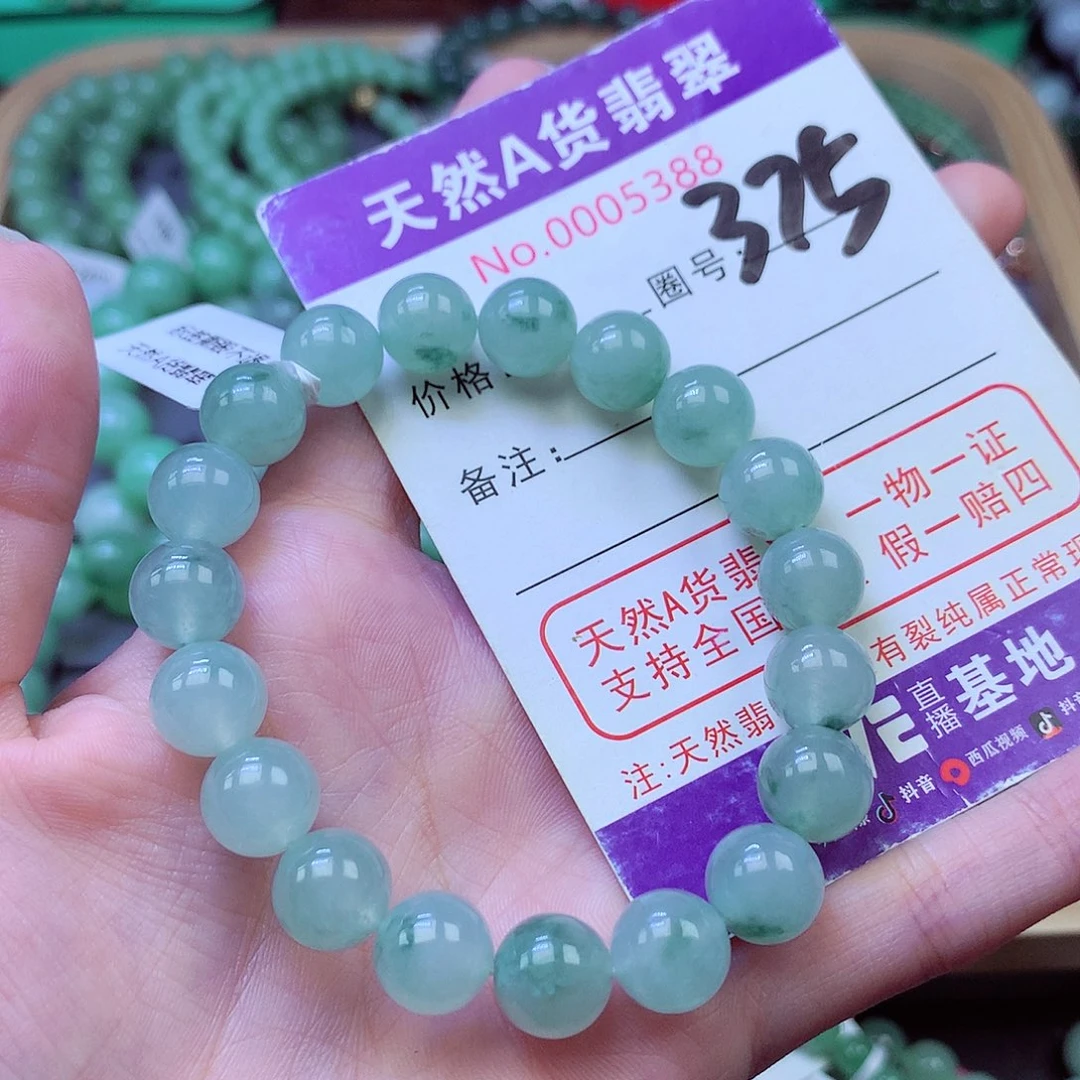 毛衣链未镶嵌翡翠10.1