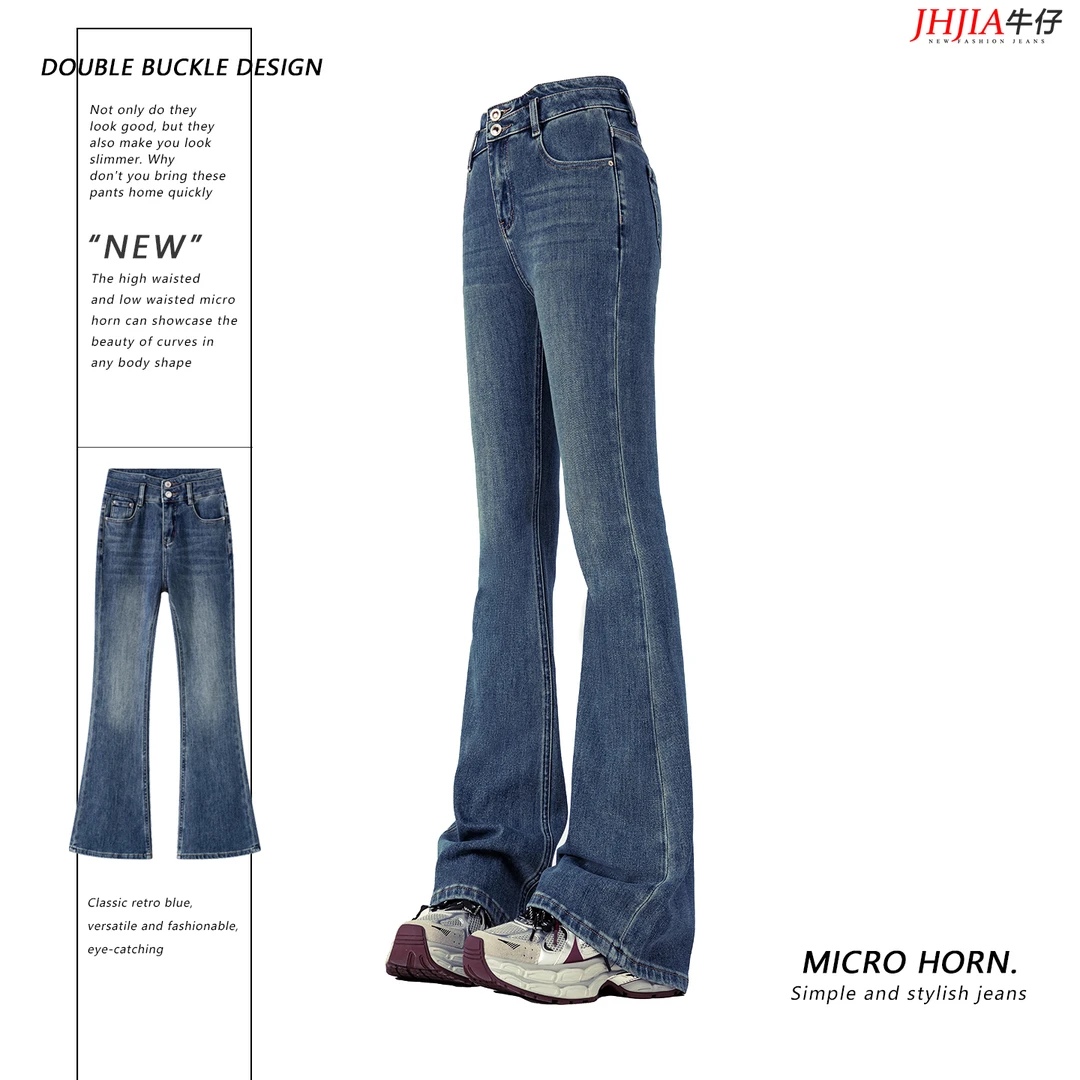 深海蓝微喇叭牛仔裤女高腰显瘦四面弹力2025夏季新款宽松垂感百搭