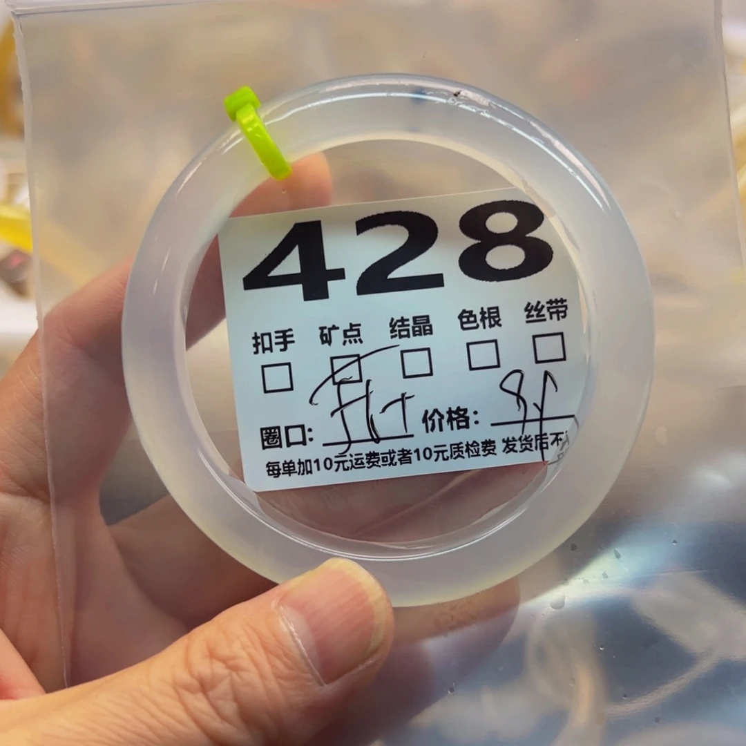 玛瑙/玉髓手镯未镶嵌428