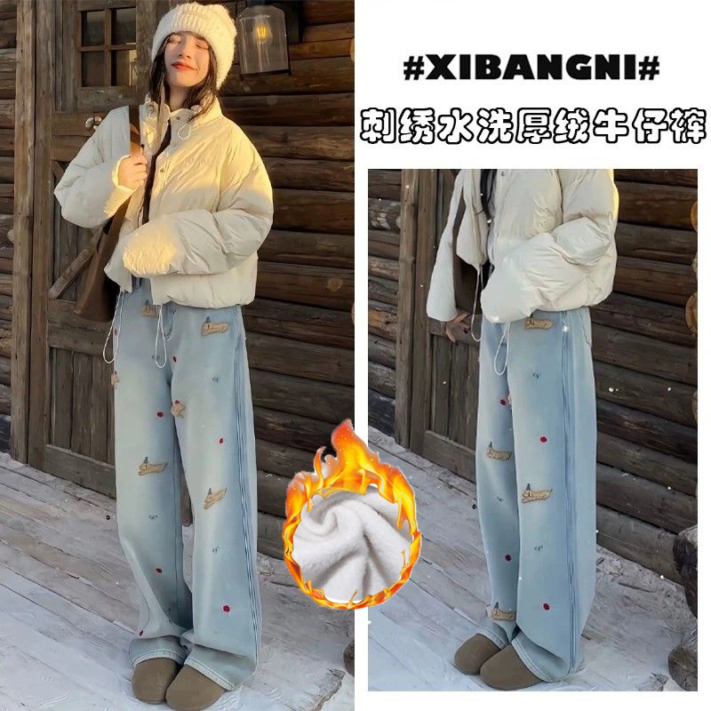 刺绣女高腰冬季牛仔裤长裤裤子厚绒秋冬季宽松直筒外穿保暖