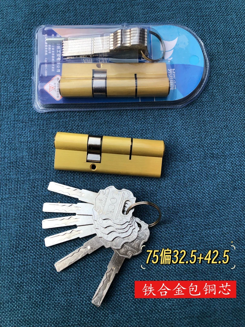 新型吸塑包装叶片锁芯(铁钥匙+防铜壳+铜芯)