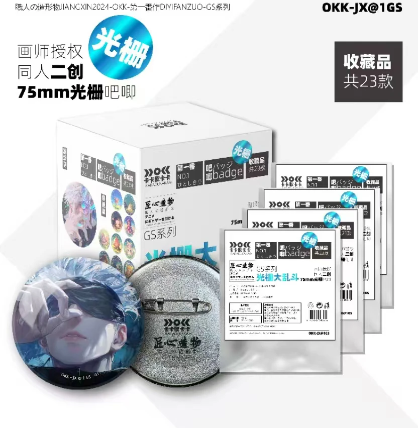 多IP动漫【超级强娶】光栅大吧唧 盲盒（代拆）