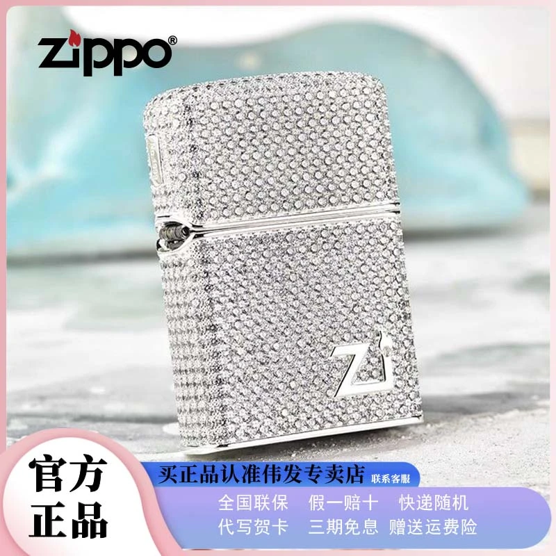 ZIPPO/之宝满钻镶钻原装防风高档女士打火机节日生日送礼物