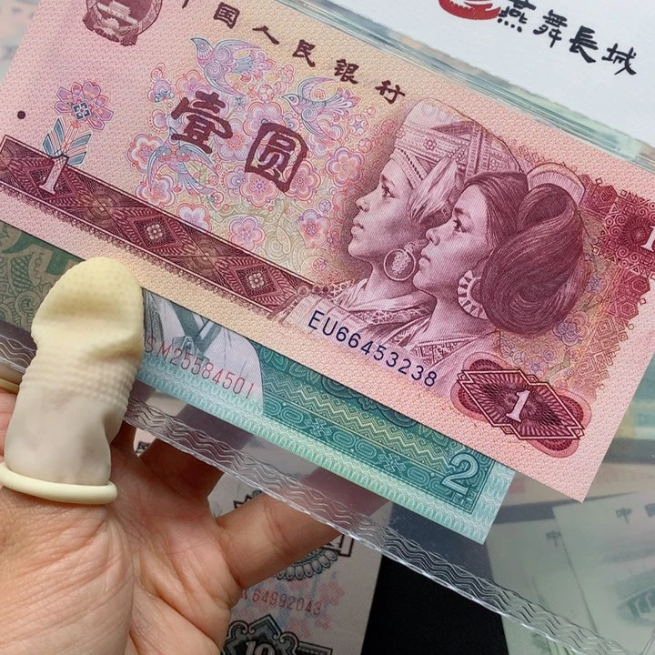退市纸币全新旧票 8002 刀 4501