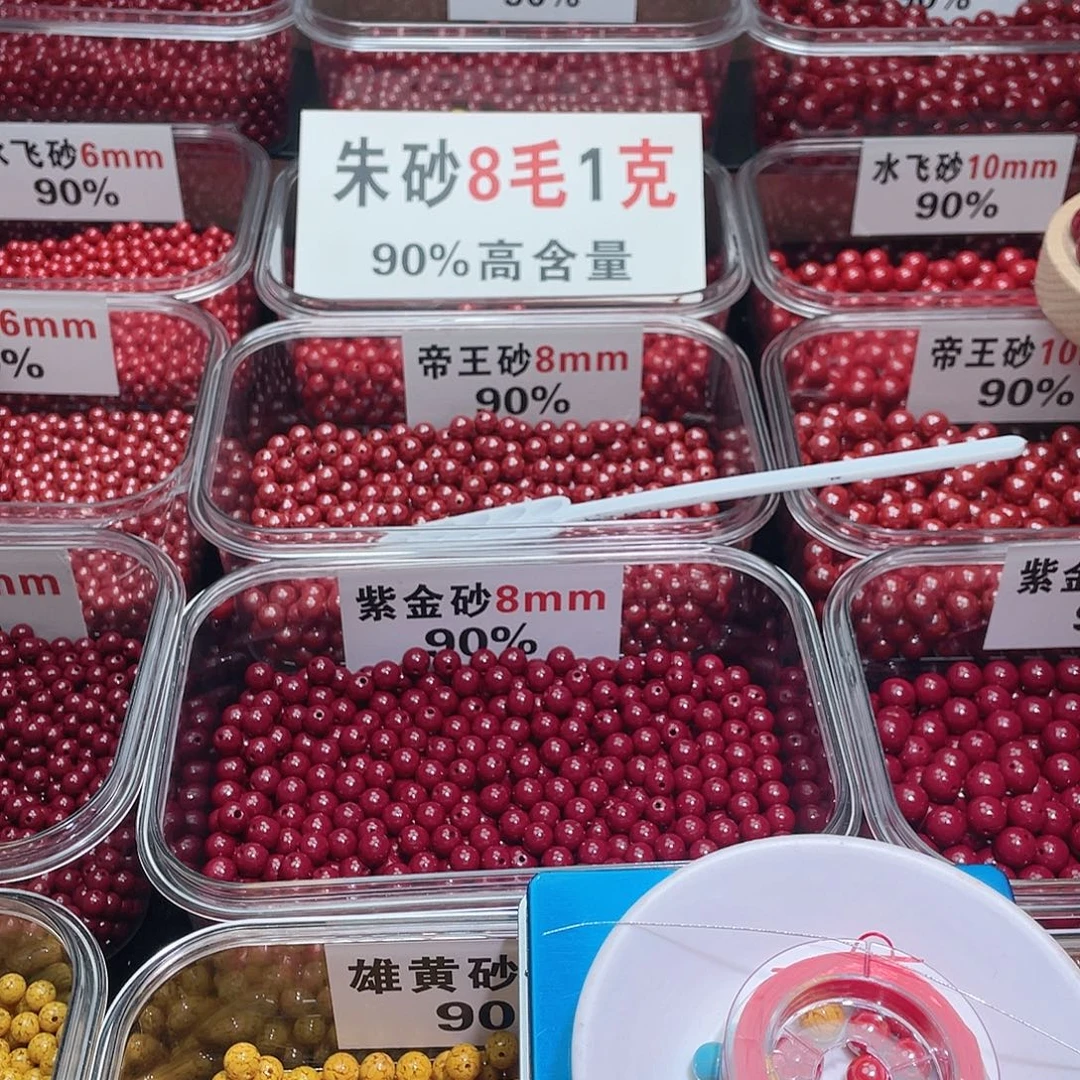 天然辰砂8mm帝王砂