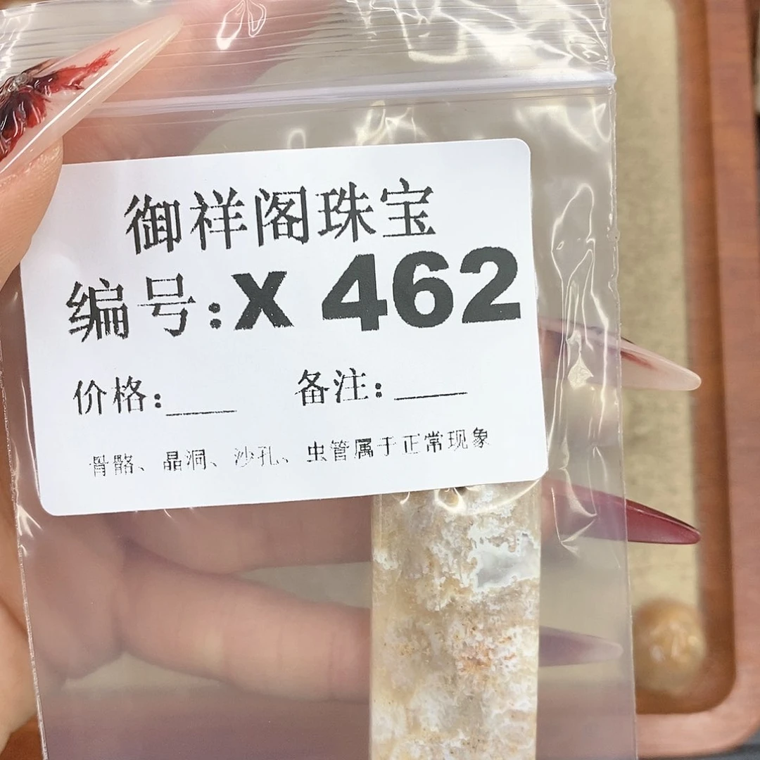 硅化珊瑚（珊瑚玉）颈饰未镶嵌戏*
