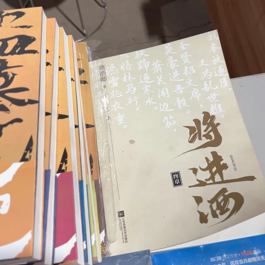 将进酒新书全套福利
