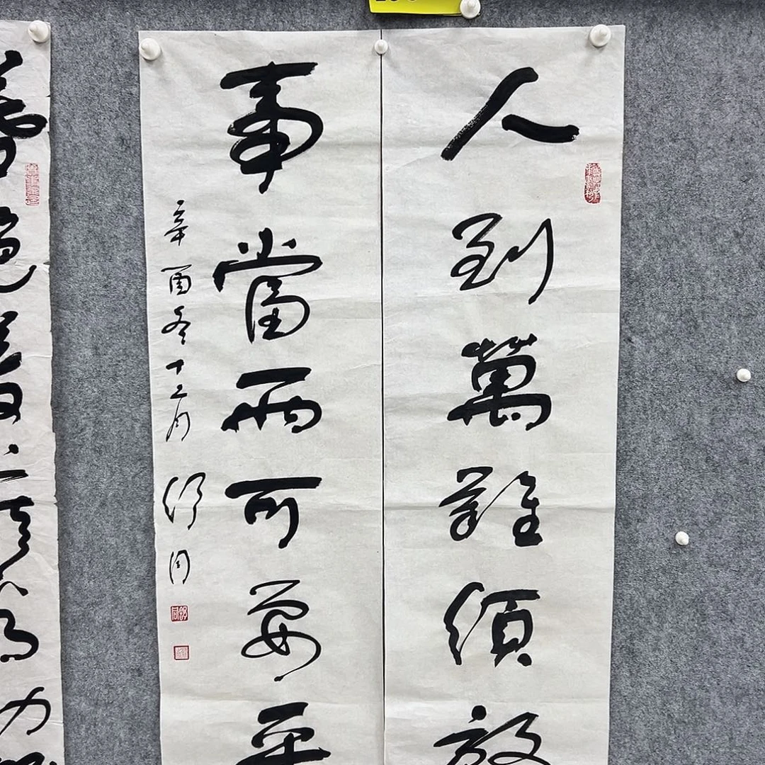 书法书法精品一副